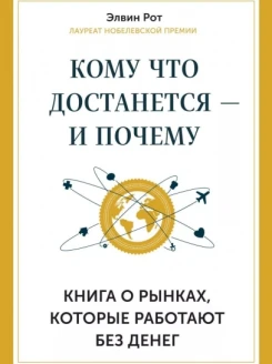 Кому что достанется — и почему